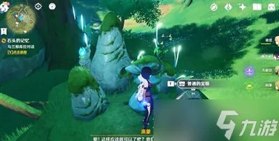 原神和兰那库拉一起找到枝任务完成方法