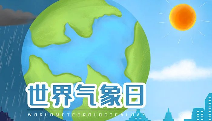 世界气象日主题 2021世界气象日主题是什么