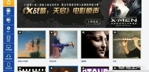 有哪些音乐网站?