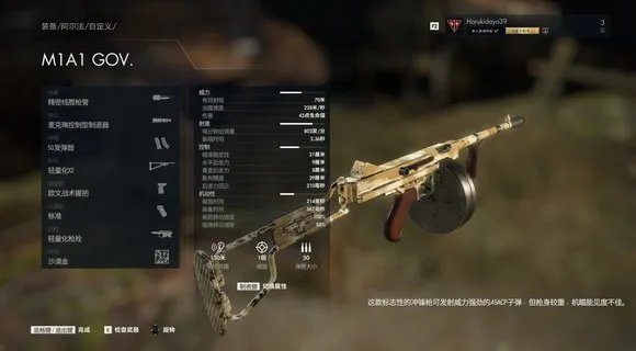 狙击精英5汤姆逊该怎么改装