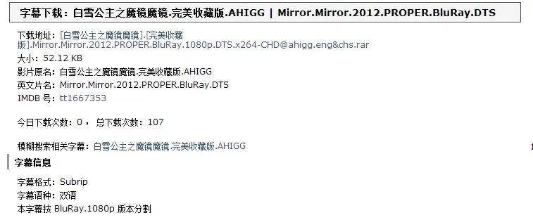 白雪公主之魔镜魔镜,芭比之珍珠美人鱼 电影资源(百度网盘),画质1080P为佳,有中英字幕