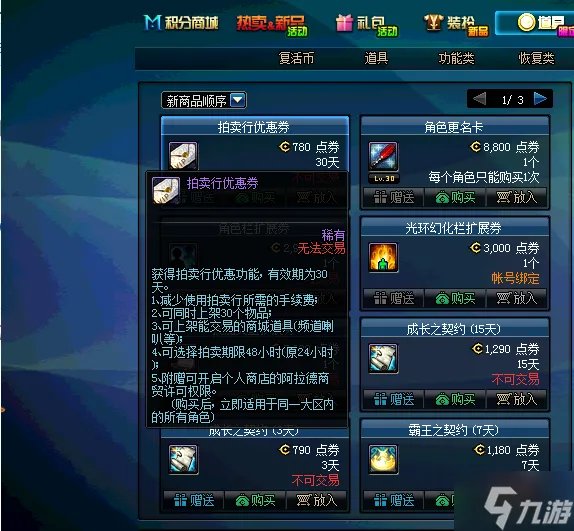 dnf金币寄售手续费多少