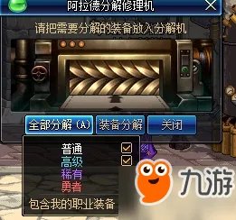 《DNF》体验服EX内容曝光 女圣职觉醒立绘一览