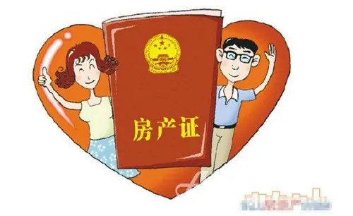 代办房产证流程是什么    房产证代办需要提供什么材料