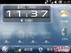 时尚智能并重 索尼爱立信M1i全国首评