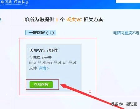 msvcr100.dll丢失原因及解决方法？