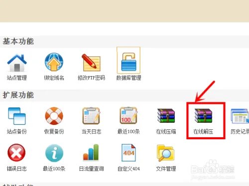 新手wordpress网站搬家更换主机空间图文教程