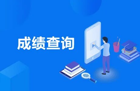 2023辽宁二级建造师考试成绩查询入口