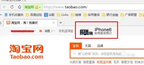 iphone6预定方法 iphone6怎么预定