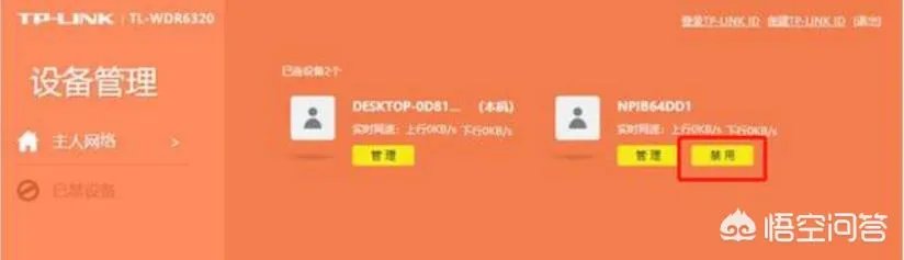 邻居蹭网怎么办?