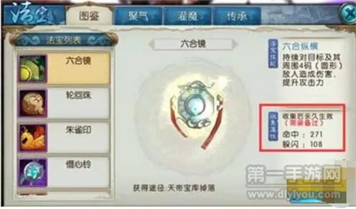 诛仙手游最强法宝打造及灌魔技能选择攻略