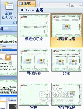 ppt2007的教程