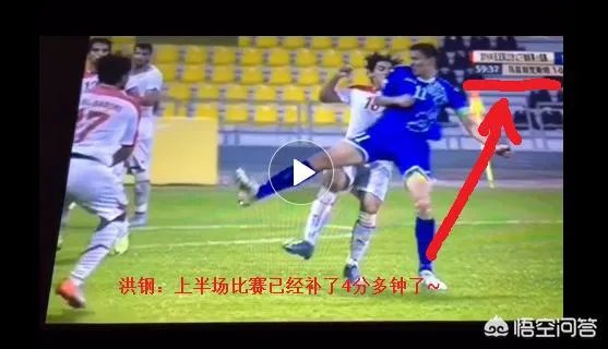 如何看待央视世界杯解说洪钢搞错足球常识,误以为加时赛到115分钟结束?