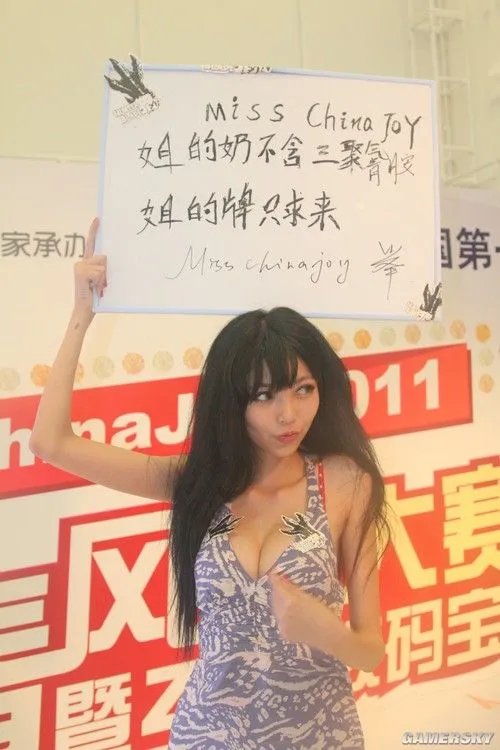 “真纯姐”再度举牌遭围攻 称奶水不含三聚氰胺