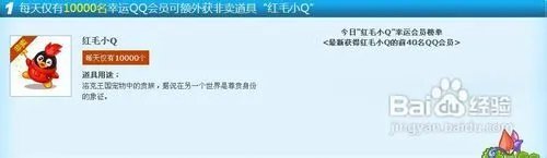 洛克王国红毛小q怎么获得？