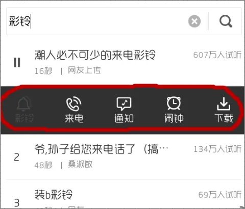 手机彩玲免费下载
