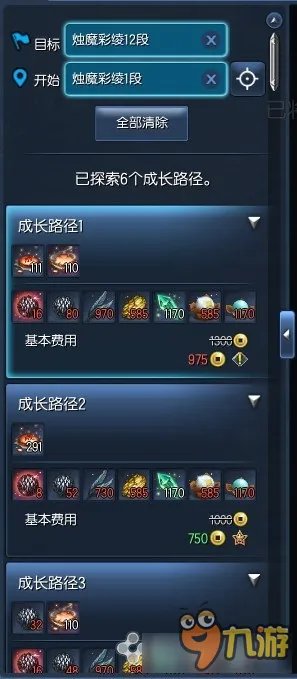 剑灵装备成长攻略 剑灵装备攻略