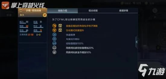 《CF手游》全新英雄级武器大全 全新英雄级武器有哪些