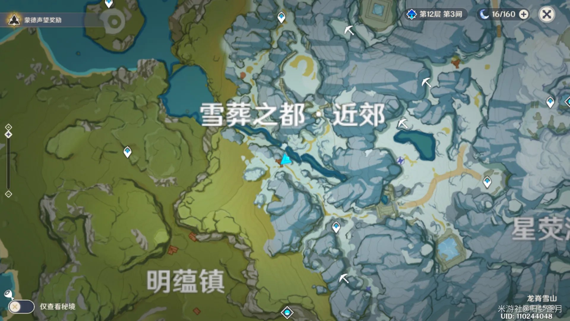 原神雪山狗粮怎么刷