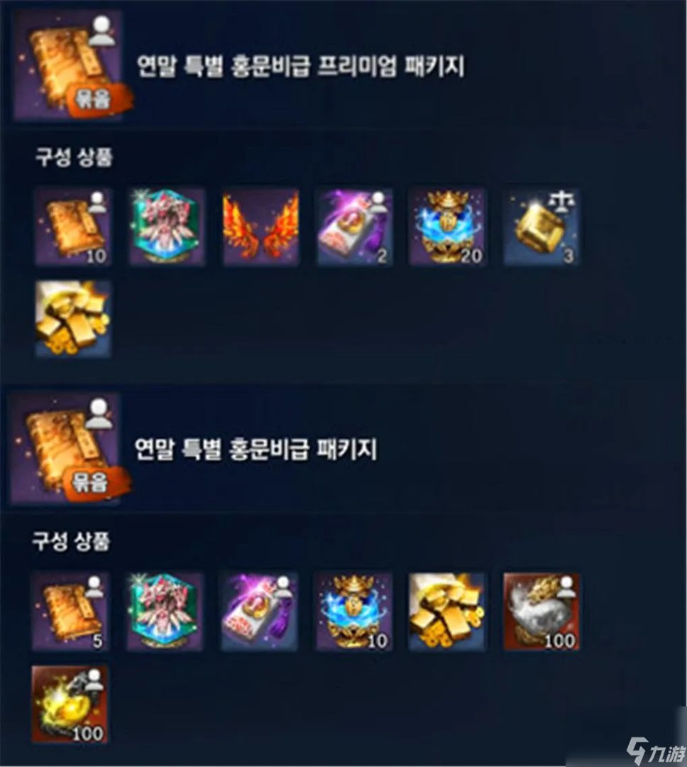 剑灵洪门秘籍有什么用 剑灵洪门武器怎么获取