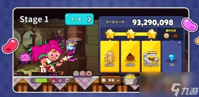 冲呀饼干人王国黑珍珠双坦爆发队怎么搭配