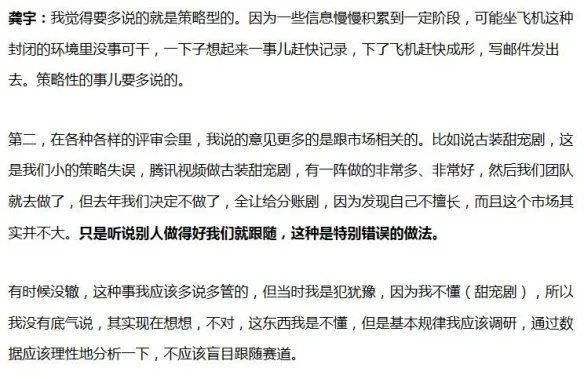 爱奇艺CEO龚宇：《狂飙》爆火，爱奇艺不拍甜宠剧了！