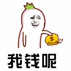 有在深圳工作的吧！你们一个月多少钱工资？