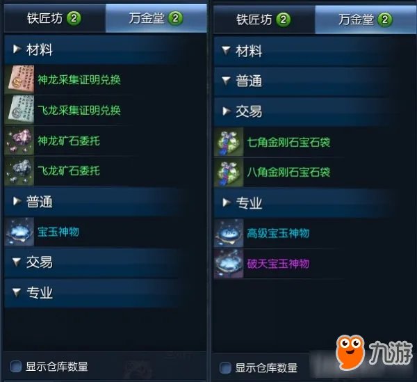 剑灵副职业改版详解 剑灵副职业改版有什么改动