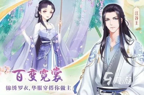 古代换装游戏汉服下载大全2021 十大精品古代换装手游排行榜