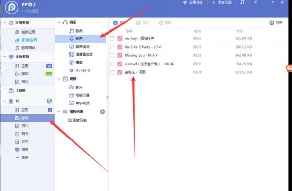 苹果手机在有ID的情况下，怎么设置自己喜欢的铃声？比如：闹够了没有？
