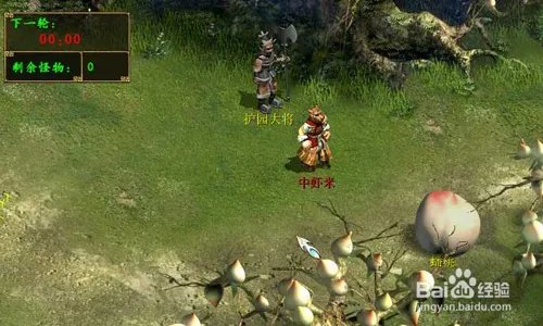 守护蟠桃园极难