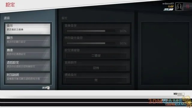 3DM首发《极品飞车17：最高通缉》正式版破解补丁