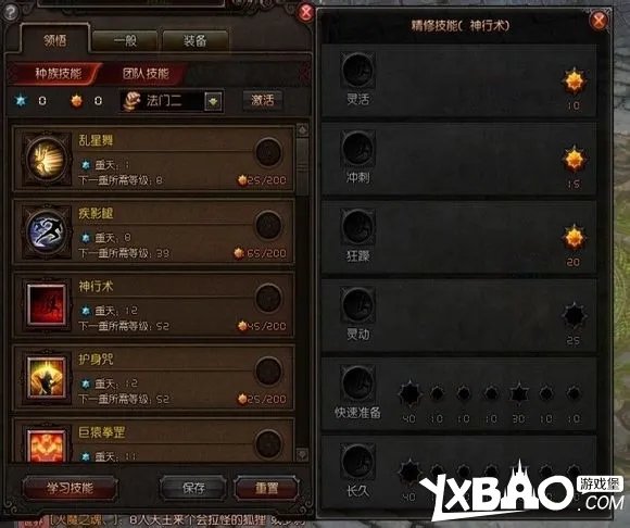 斗战神灵猴拳系加点图文攻略分享