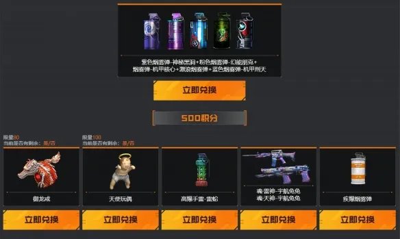 《cf》双区锦标赛活动入口地址