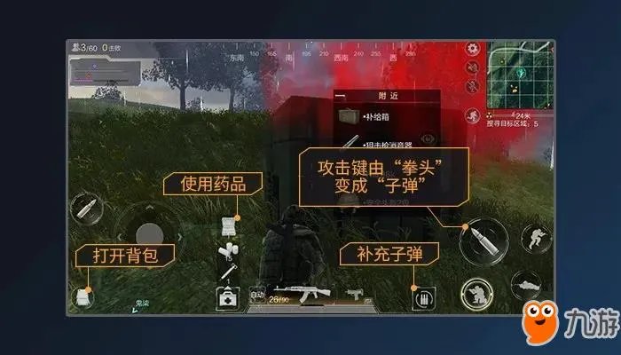 光荣使命新手扫盲攻略 游戏新手引导