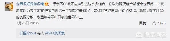 RNG完败给IG后，官方微博惨遭沦陷，网友直呼让风哥回归，对此你怎么看？