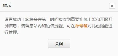 捣蛋猪彩虹冒险岛礼包大全 礼包和激活码领取攻略
