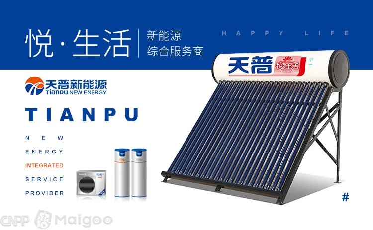 品牌榜：2023年太阳能热水器十大品牌排行榜 投票结果公布【新】