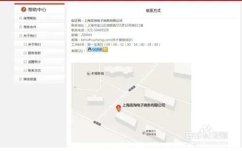 促正网卖家报名攻略