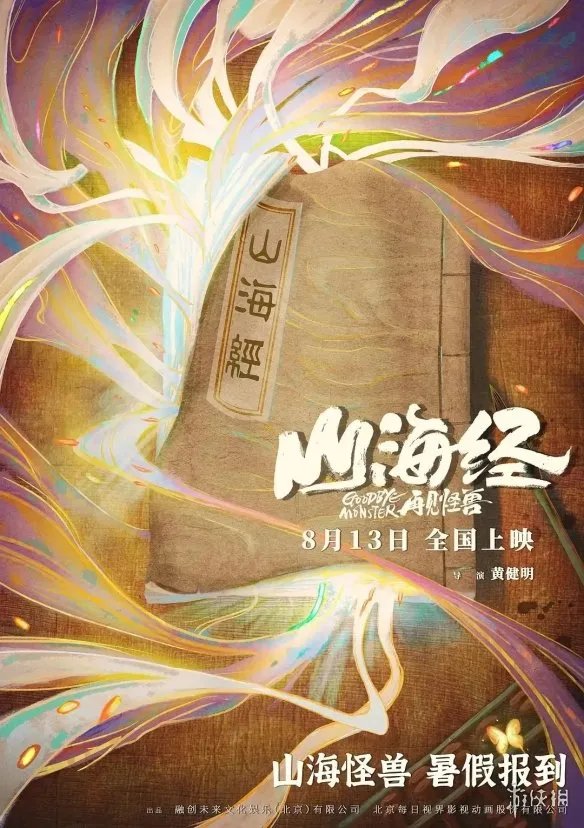 2022年8月电影上映一览表 2022年8月电影院上映的电影有哪些