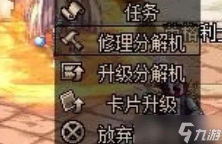 《dnf》分解机如何快速升级