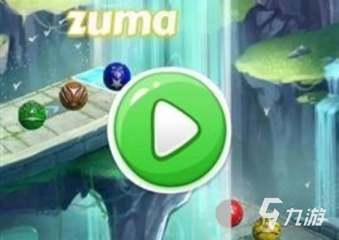 祖玛游戏下载免费下载 祖玛游戏安卓版下载地址