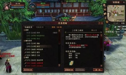 轩辕传奇赚钱攻略