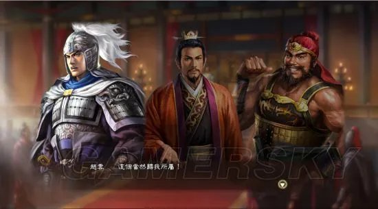 《三国志13》赵范献嫂、孙刘联姻剧情mod 剧情触发条件及选择分支