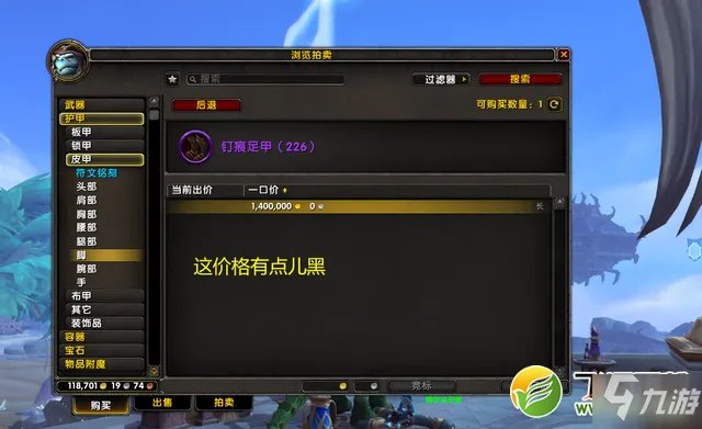 魔兽世界9.0装备等级怎么升到200 装等200级快速达成攻略