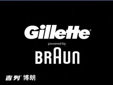 吉列博朗的产品系列