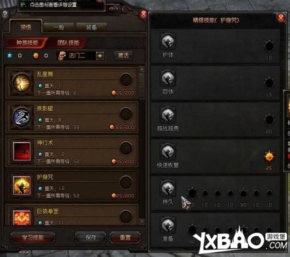 斗战神灵猴拳系加点图文攻略分享