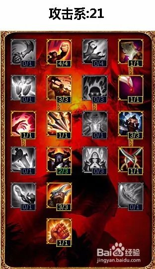 复仇之矛天赋加点图|复仇之矛符文天赋