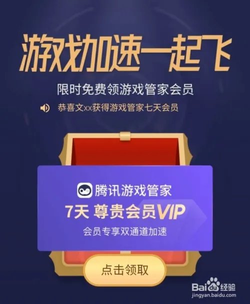 QQ飞车示例：手游加速工具如何提高稳定性