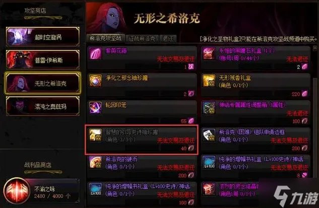 《dnf》史诗装备怎么获得 史诗装备获取途径全指南